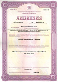 Лицензия