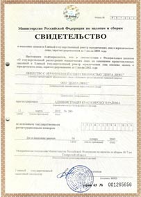 Свидетельство